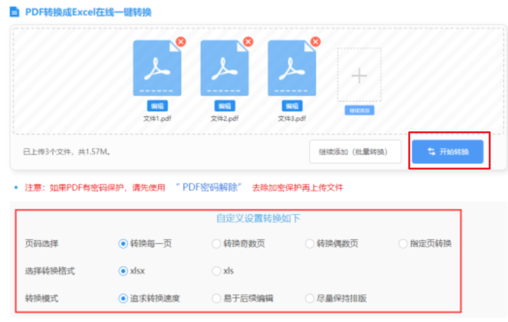 三亿体育app网站下载登录入口使用讲解 - 开始转换